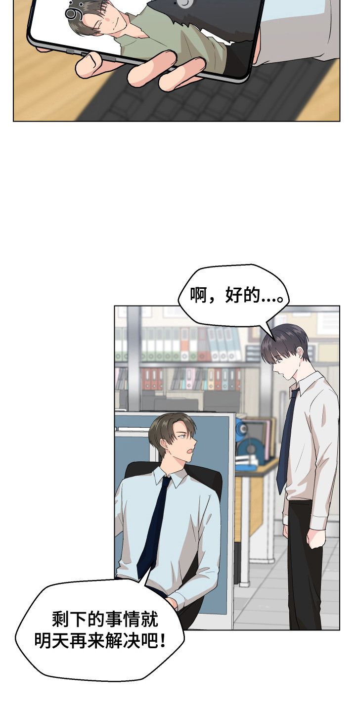 荒唐的赌约最新章节漫画,第3话4图