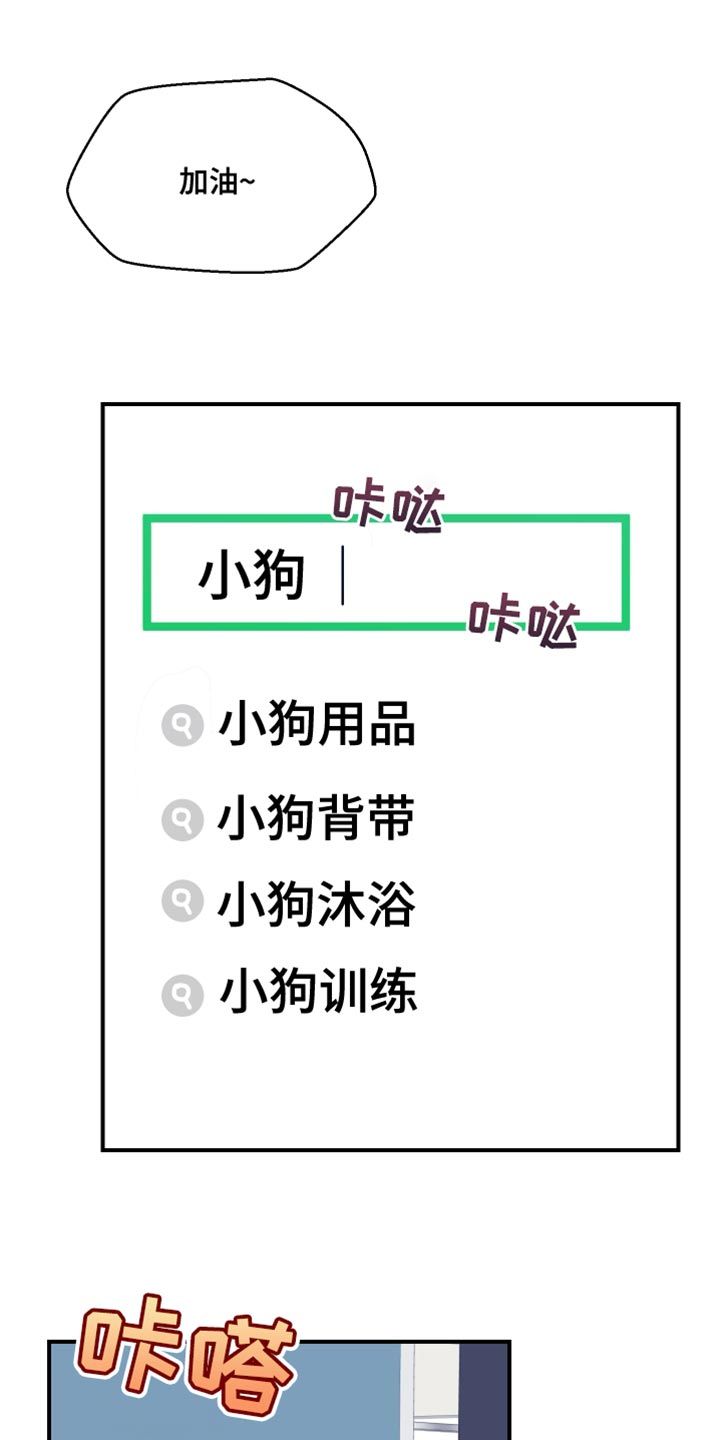 荒唐的愿望作者还在更新吗?漫画,第39话1图