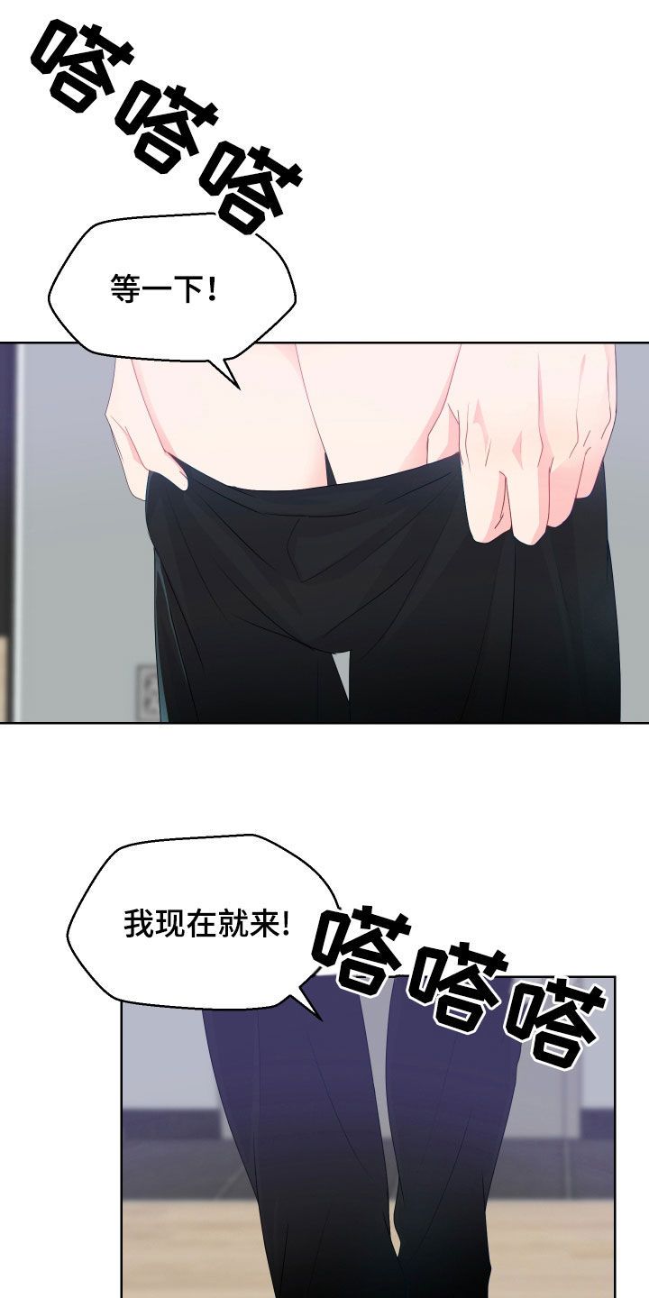 小时候荒唐愿望漫画,第54话3图