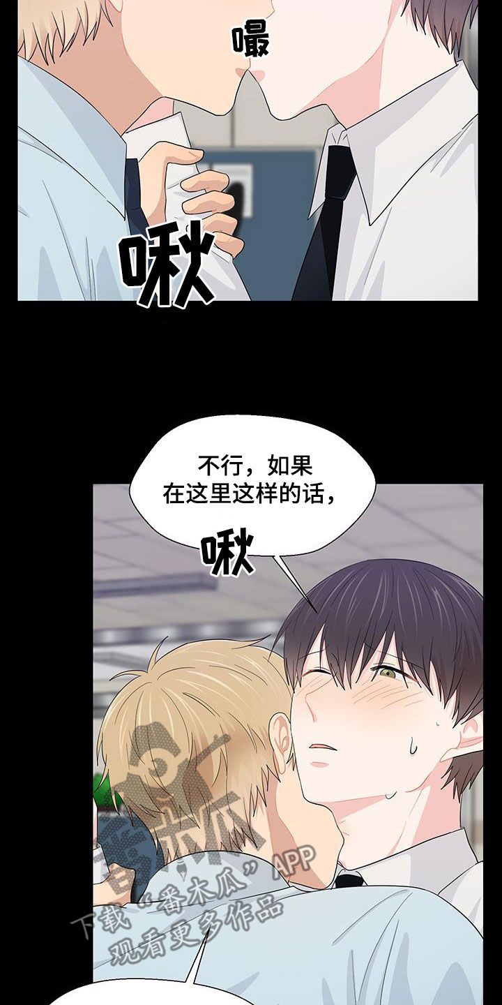 荒唐的山区全文小说免费阅读漫画,第77话3图