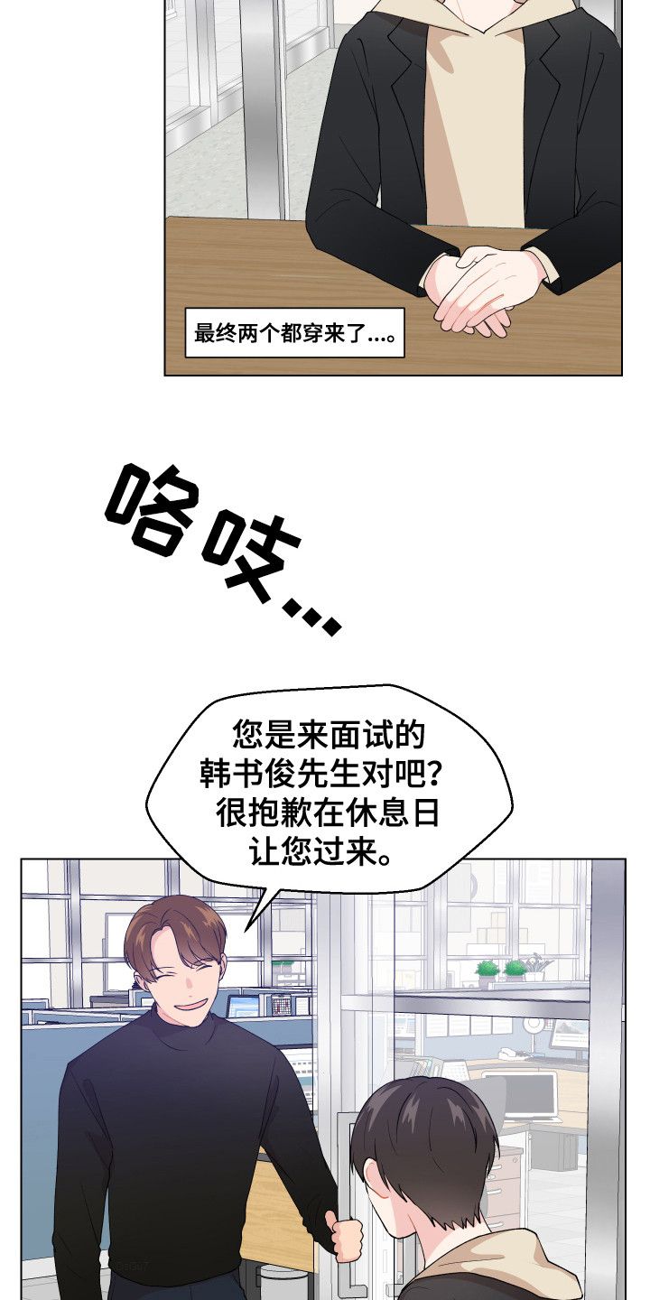 荒唐的老婆小说在线阅读免费全文漫画,第1话5图