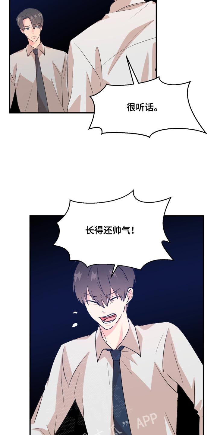 荒唐的游戏漫画,第31话5图