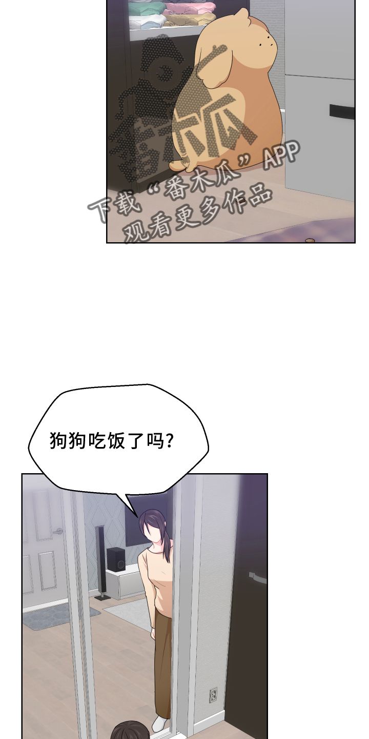 卑微的愿望漫画,第57话1图