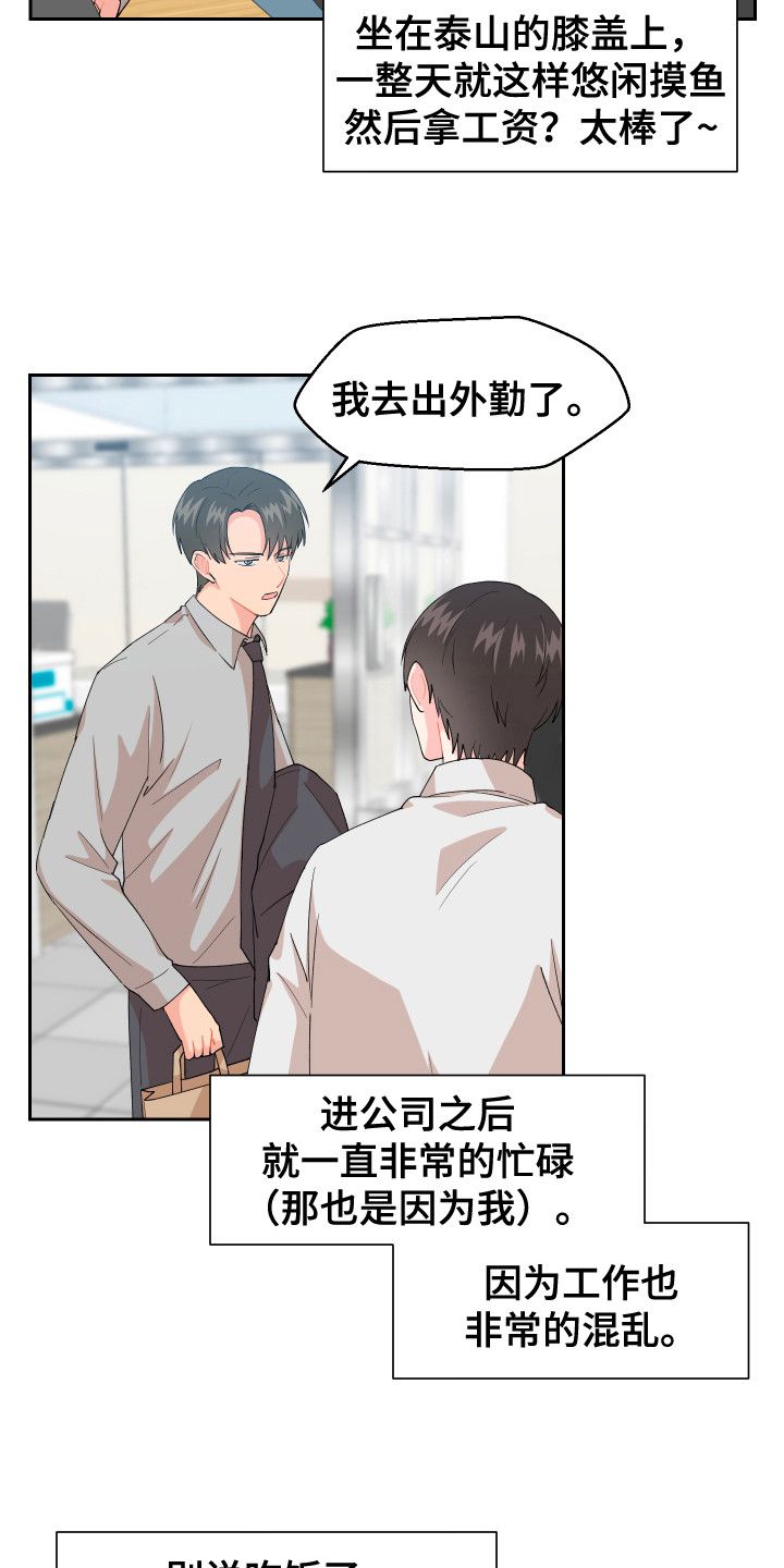 荒唐的陪读妈妈们小说漫画,第6话5图