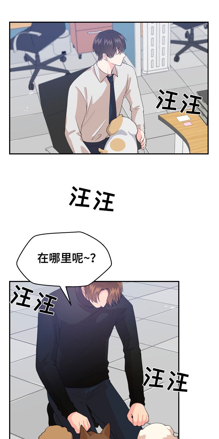 荒唐的伴侣漫画讽刺了什么漫画,第15话2图