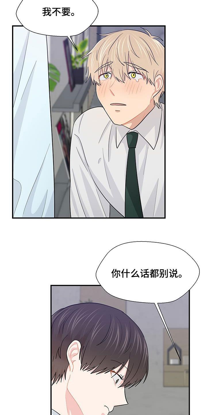 荒唐的平水韵漫画,第88话1图