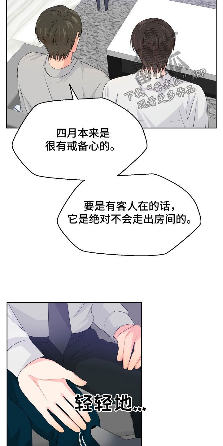 卑微的愿望漫画,第55话4图