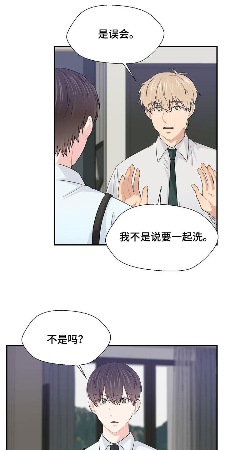 荒唐的夜晚漫画,第87话4图