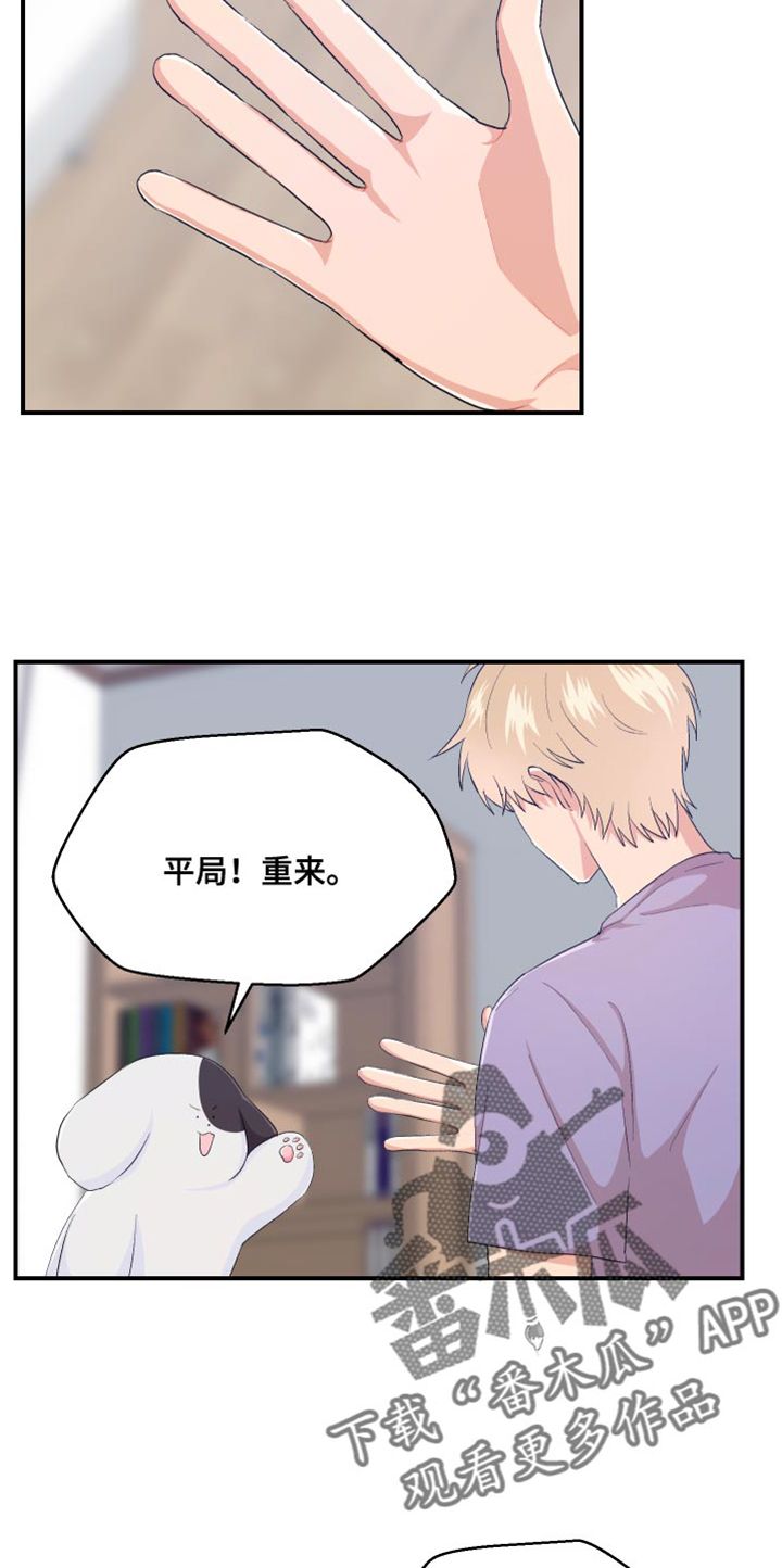 小时候的荒唐愿望图片漫画,第41话2图