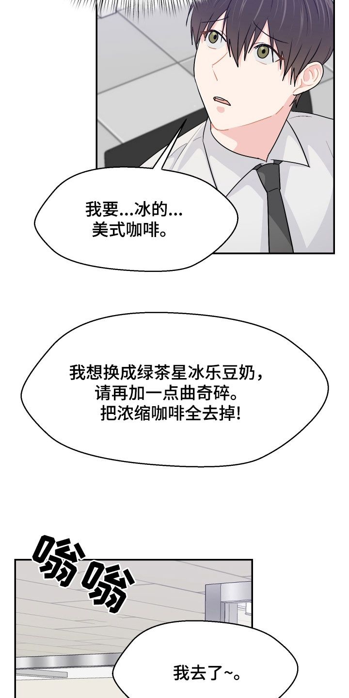 荒唐的俱乐部白琪漫画,第70话2图