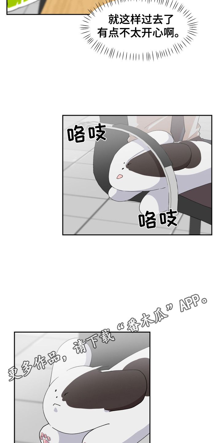 荒唐的游戏漫画,第8话1图