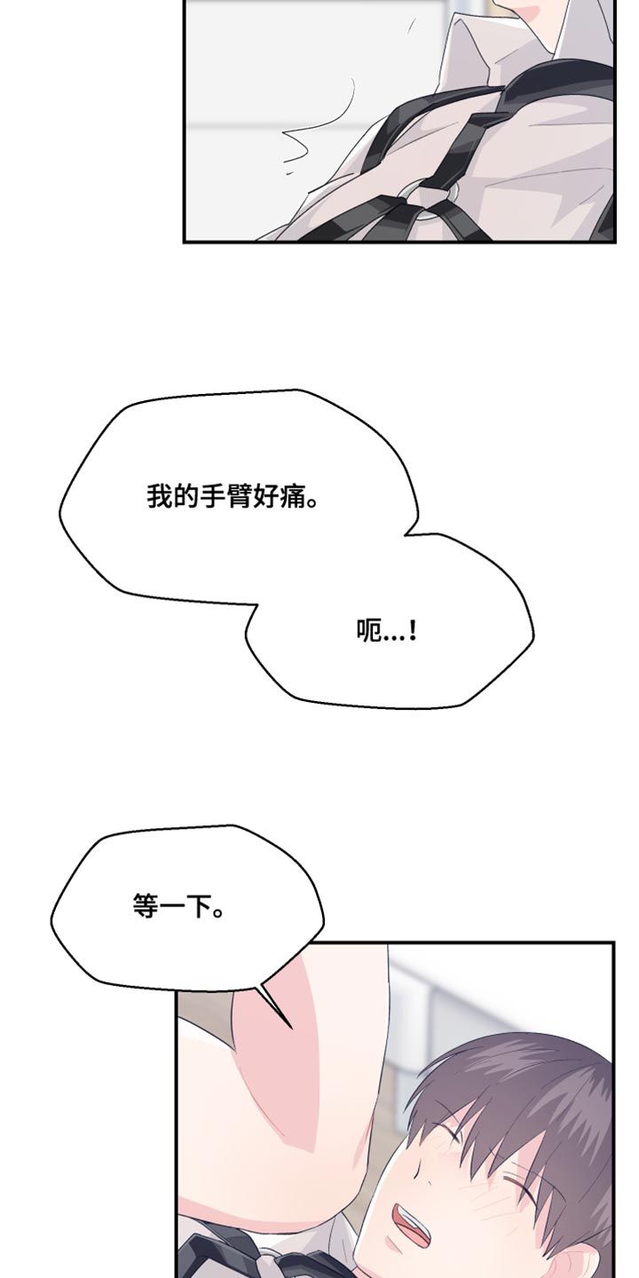 荒唐的赌约 玉诗 下载漫画,第42话5图