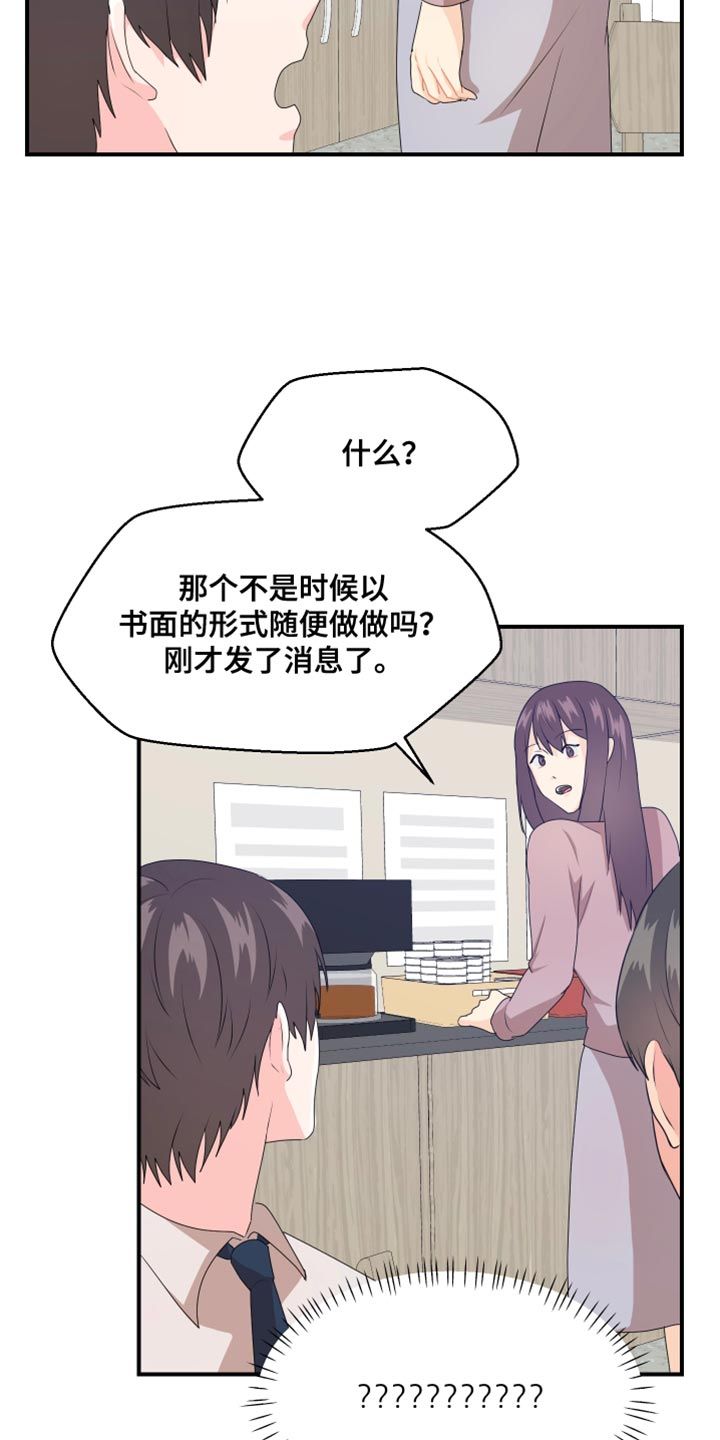 荒唐的档案漫画,第38话1图