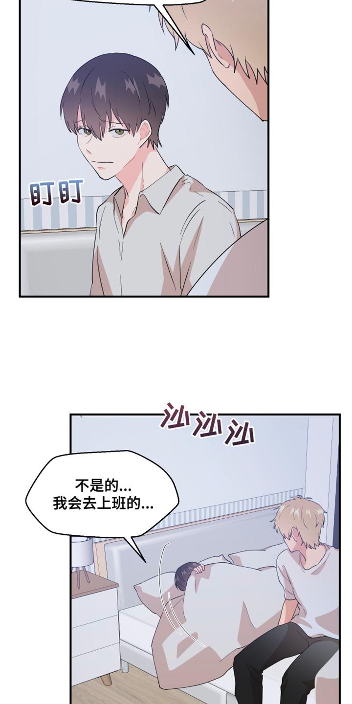 荒谬的愿望漫画,第30话1图