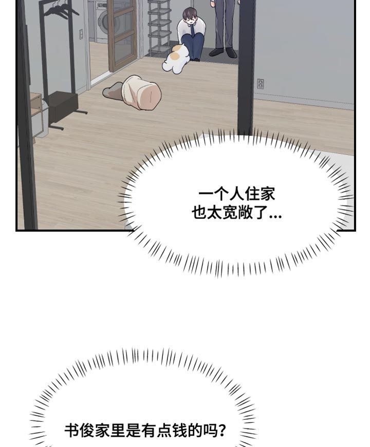 荒唐的俱乐部漫画,第45话3图