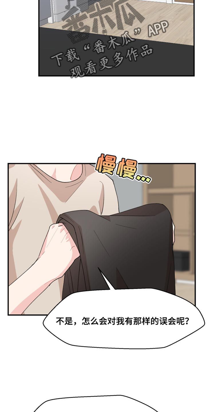 荒唐的老婆陈婷小说漫画,第32话2图