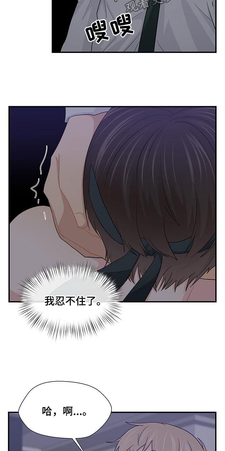 荒唐的平水韵漫画,第89话3图