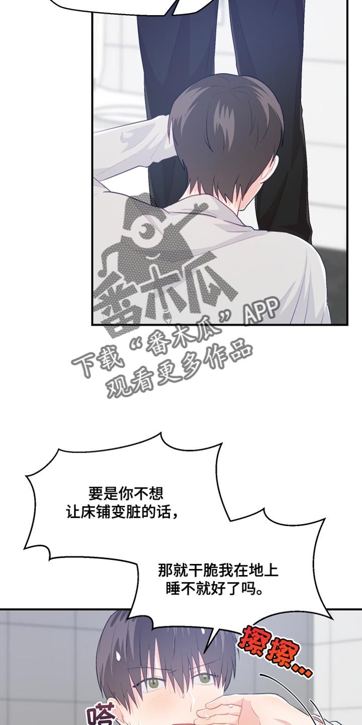 荒唐的荒唐怎么写漫画,第46话2图