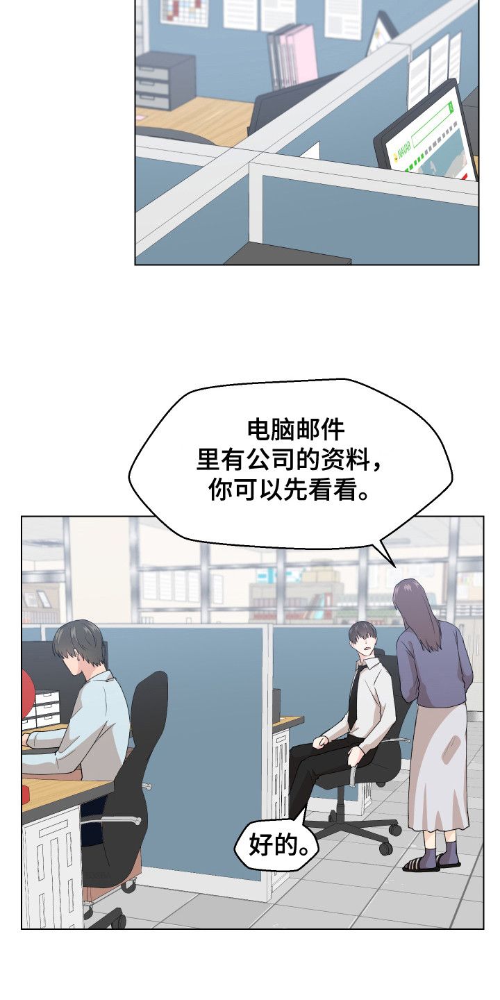 荒唐的舞蹈老师漫画,第2话2图