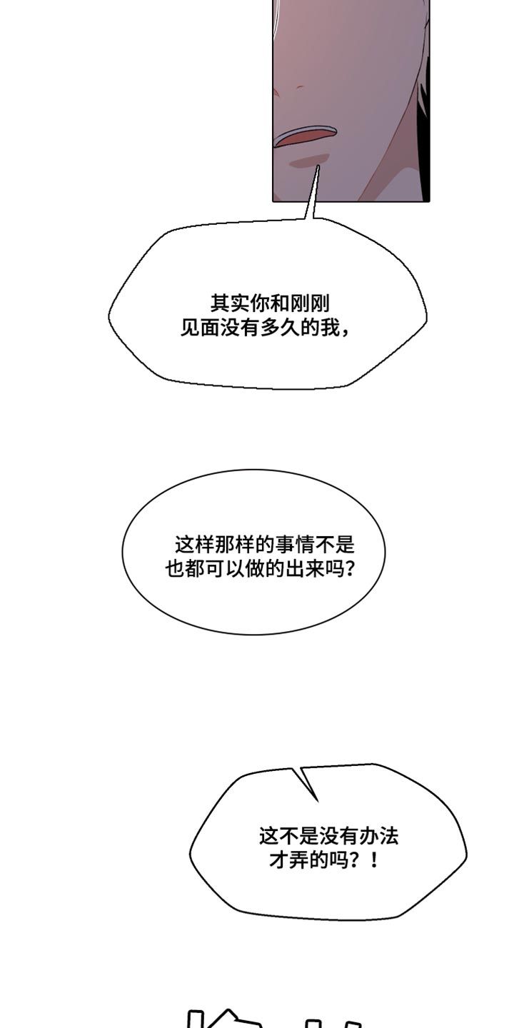 荒唐的愿望画涯漫画,第36话5图