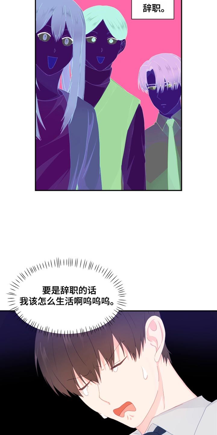 荒唐的念头指的是什么意思漫画,第50话3图