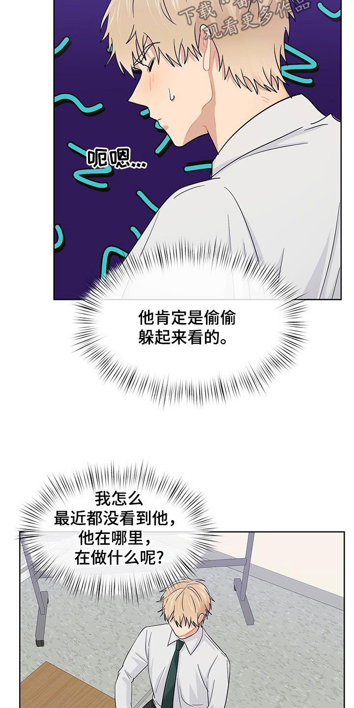 小时候的荒唐愿望图片漫画,第80话5图