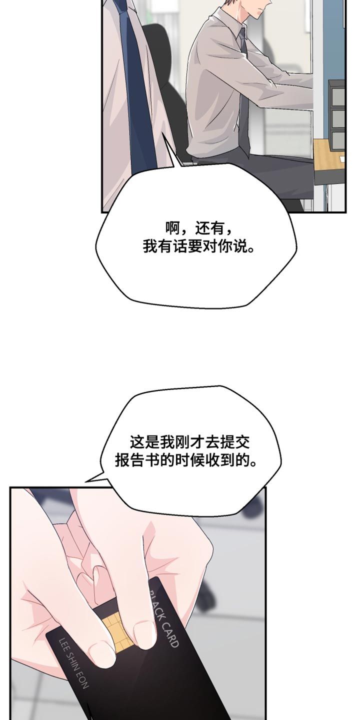 荒唐的山区mu子乱漫画,第44话3图