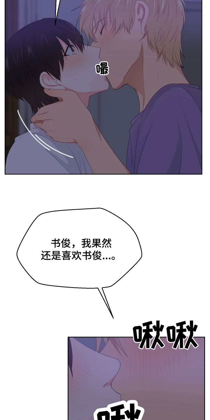 很荒唐的愿望漫画,第53话4图