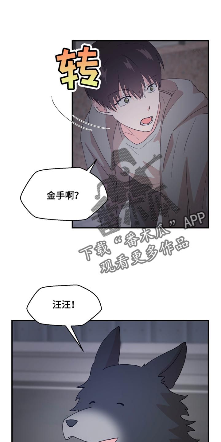 荒唐得很漫画,第25话1图