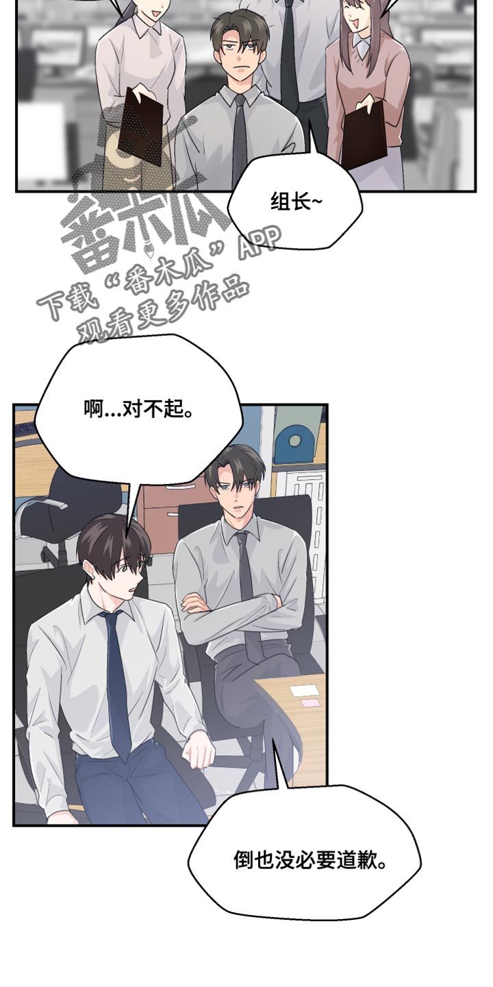 荒唐的档案漫画,第44话5图