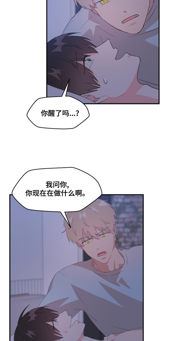 荒唐的愿望作者还在更新吗?漫画,第35话2图