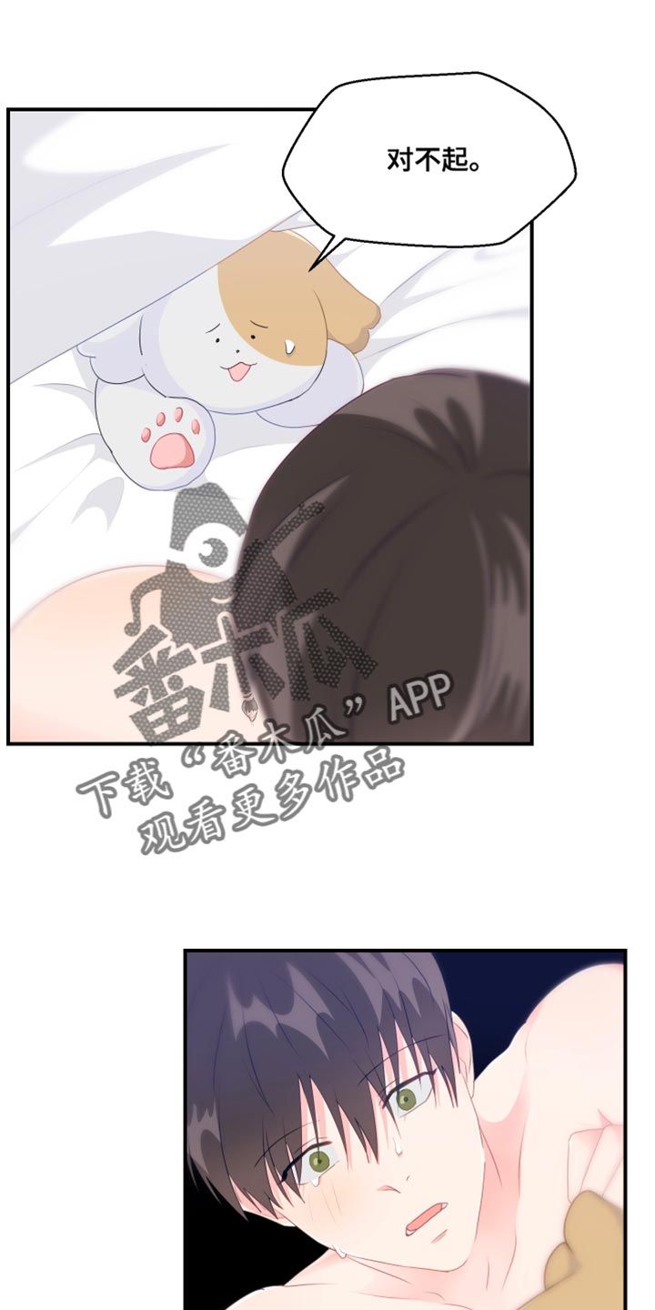 荒唐的爸妈漫画,第48话1图