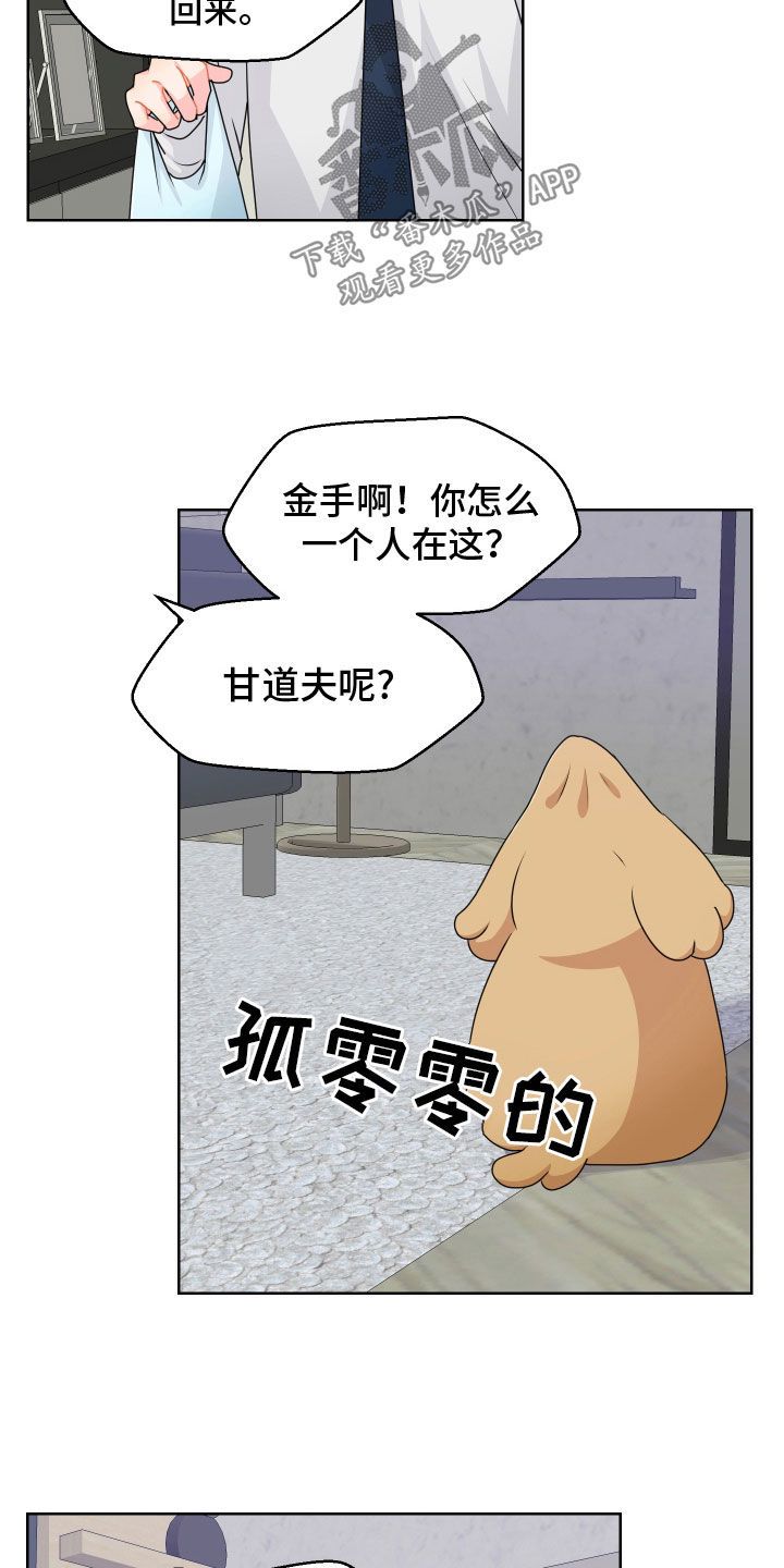 荒唐的协议畅所欲言完整版漫画,第62话1图