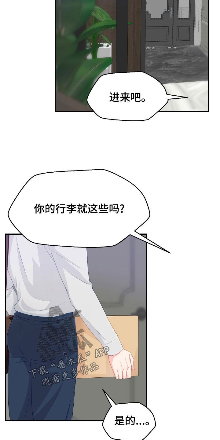 荒唐的老婆小说漫画,第51话2图