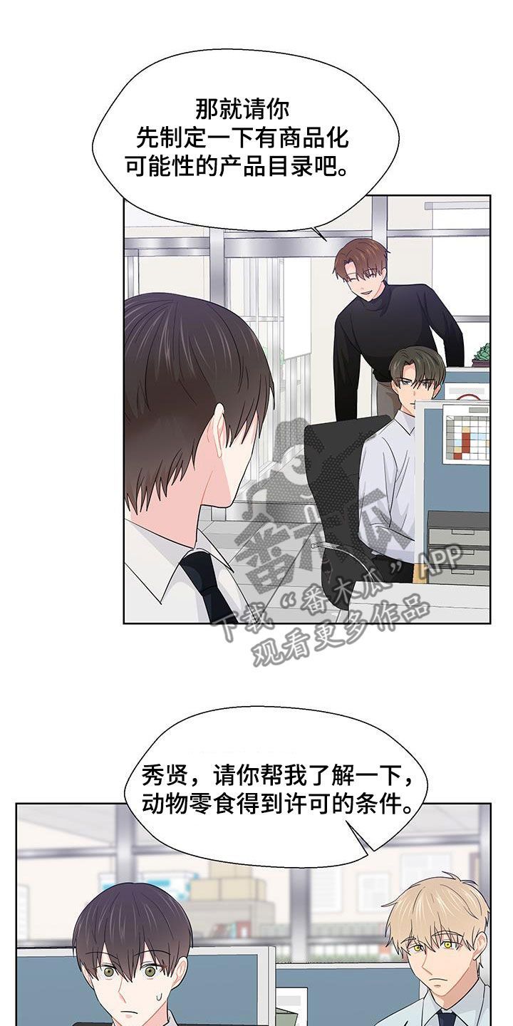 荒唐的错误漫画,第74话2图