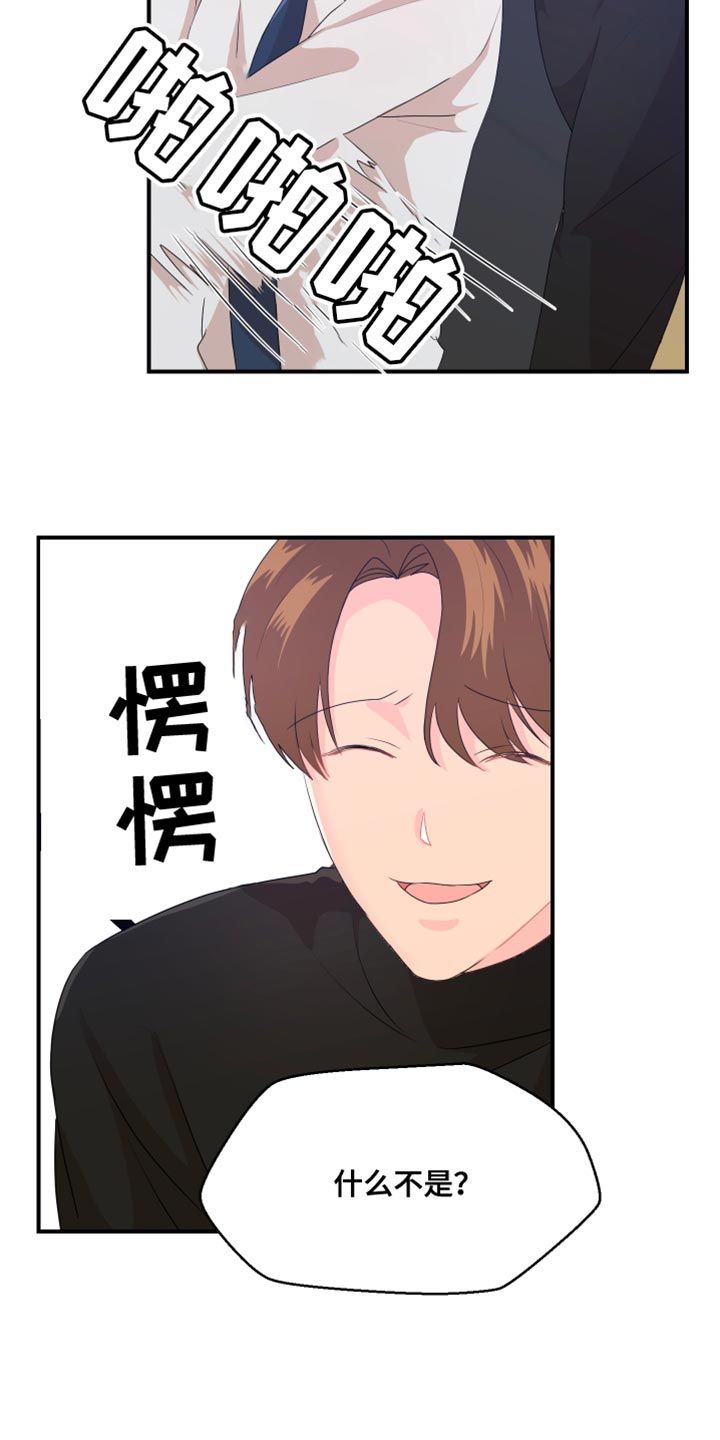 荒唐愿望小说漫画,第39话3图