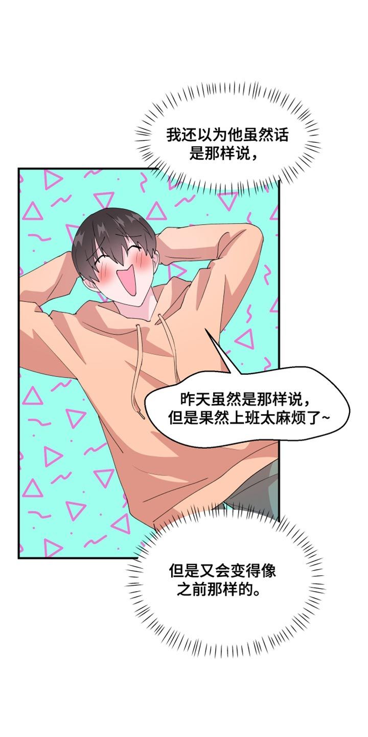 荒唐的错误漫画,第32话4图