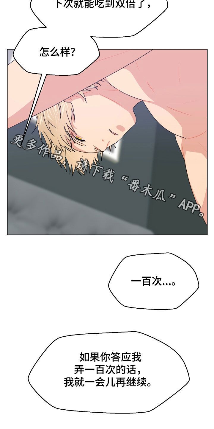 荒唐的母女俩小说漫画,第64话2图