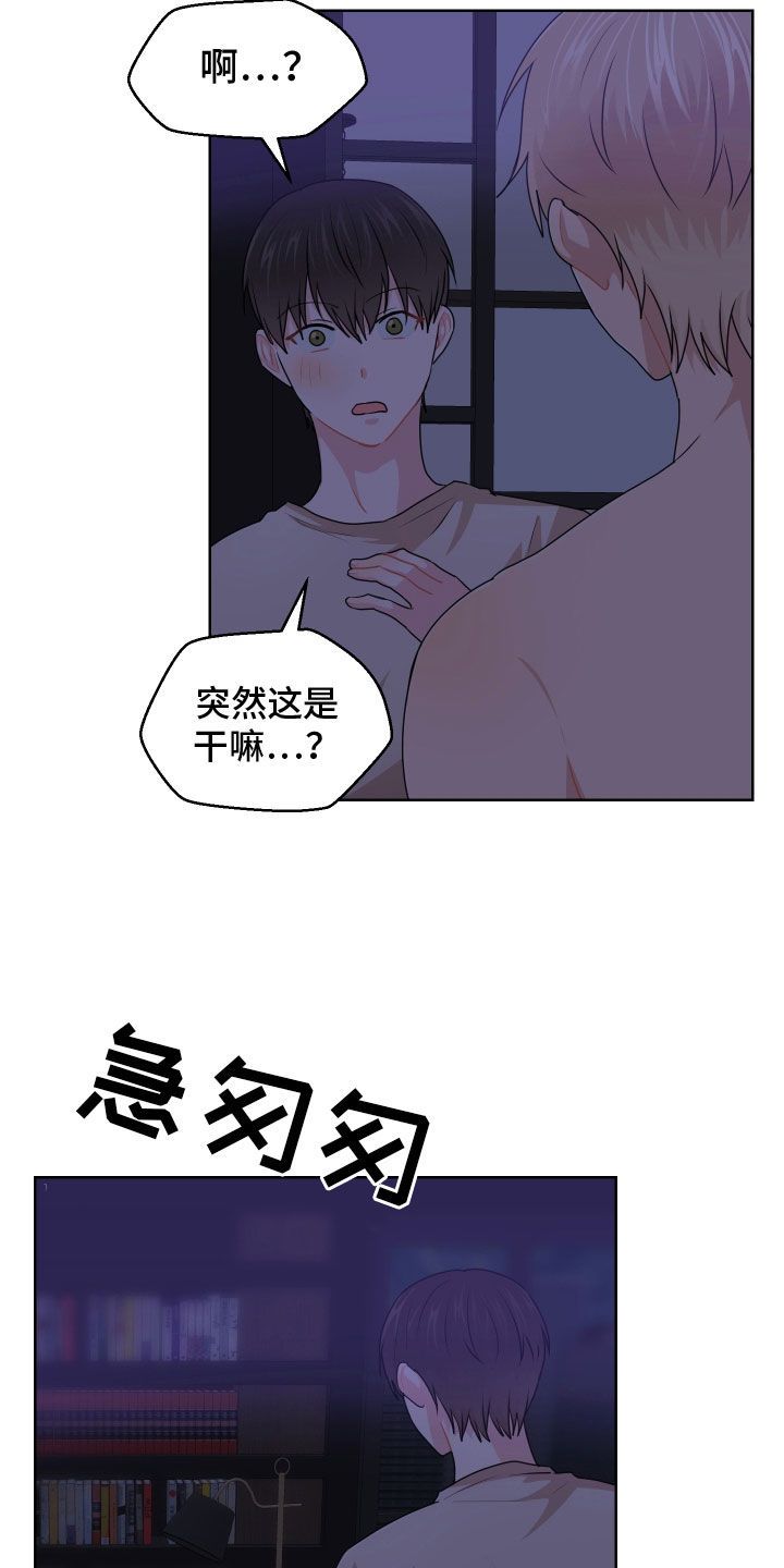 荒唐的梦叫什么漫画,第61话3图