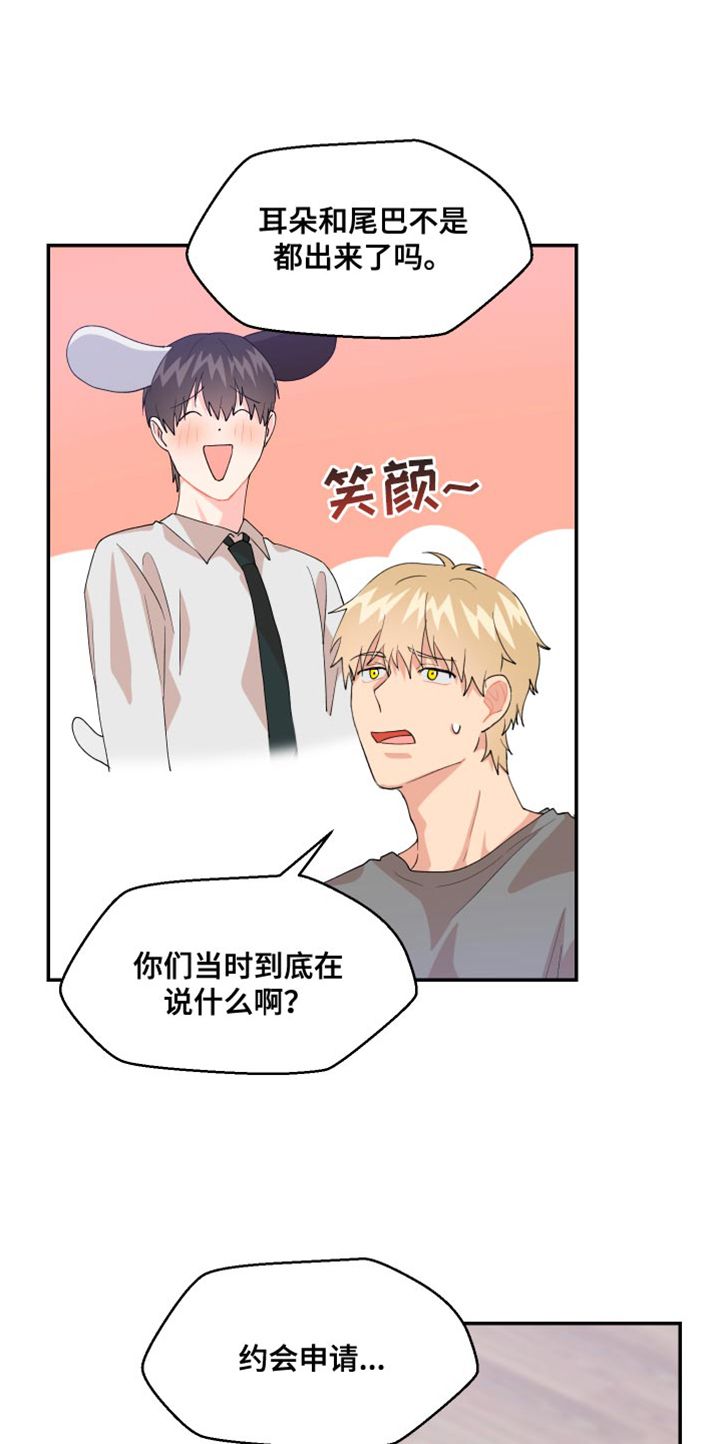 荒唐的一生漫画,第18话1图