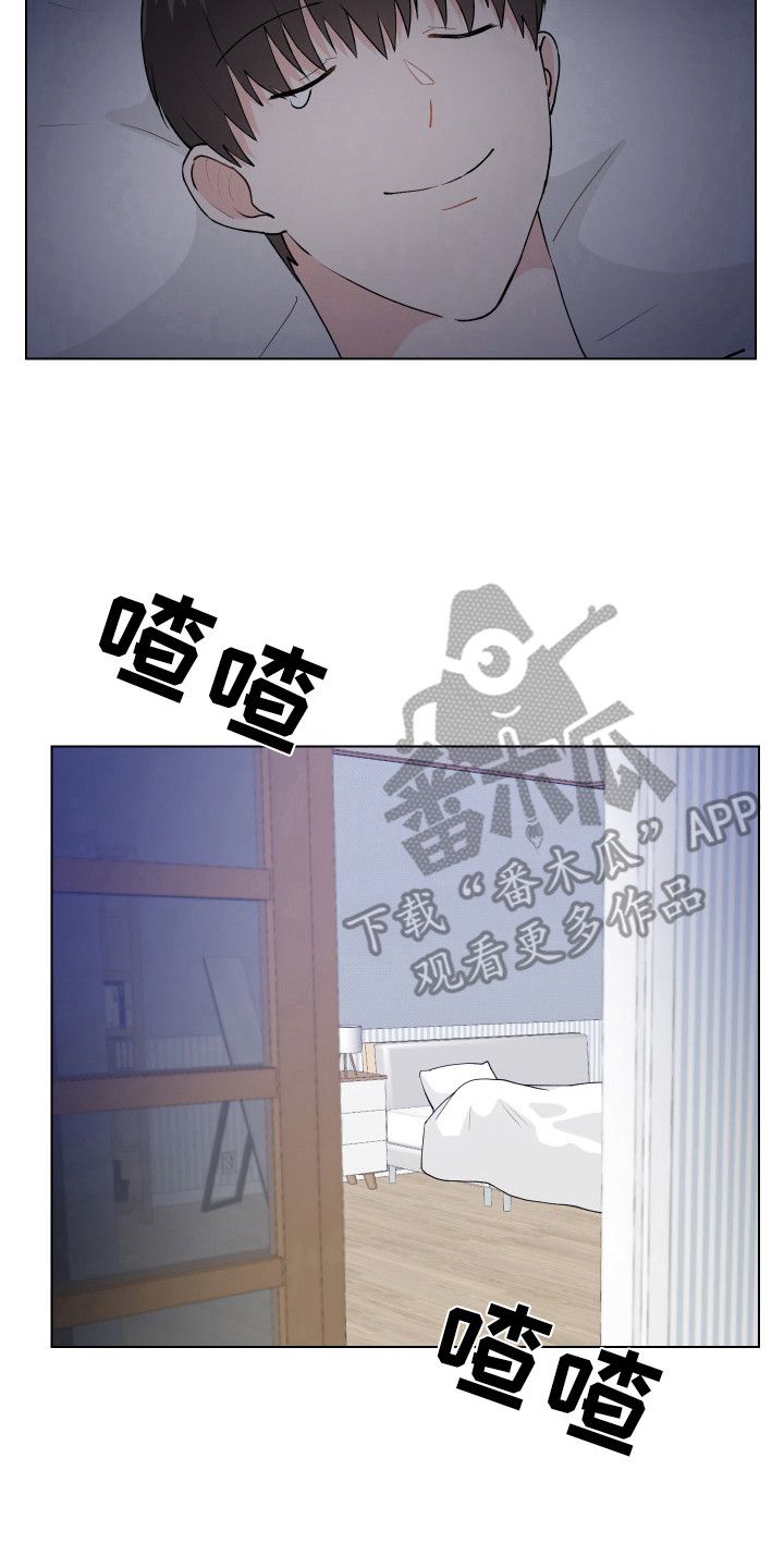 荒唐愿望小时候漫画,第4话2图