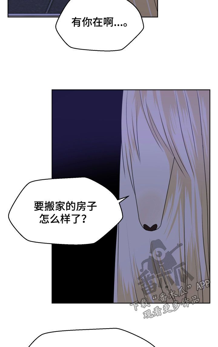 荒唐的老婆小说漫画,第55话3图