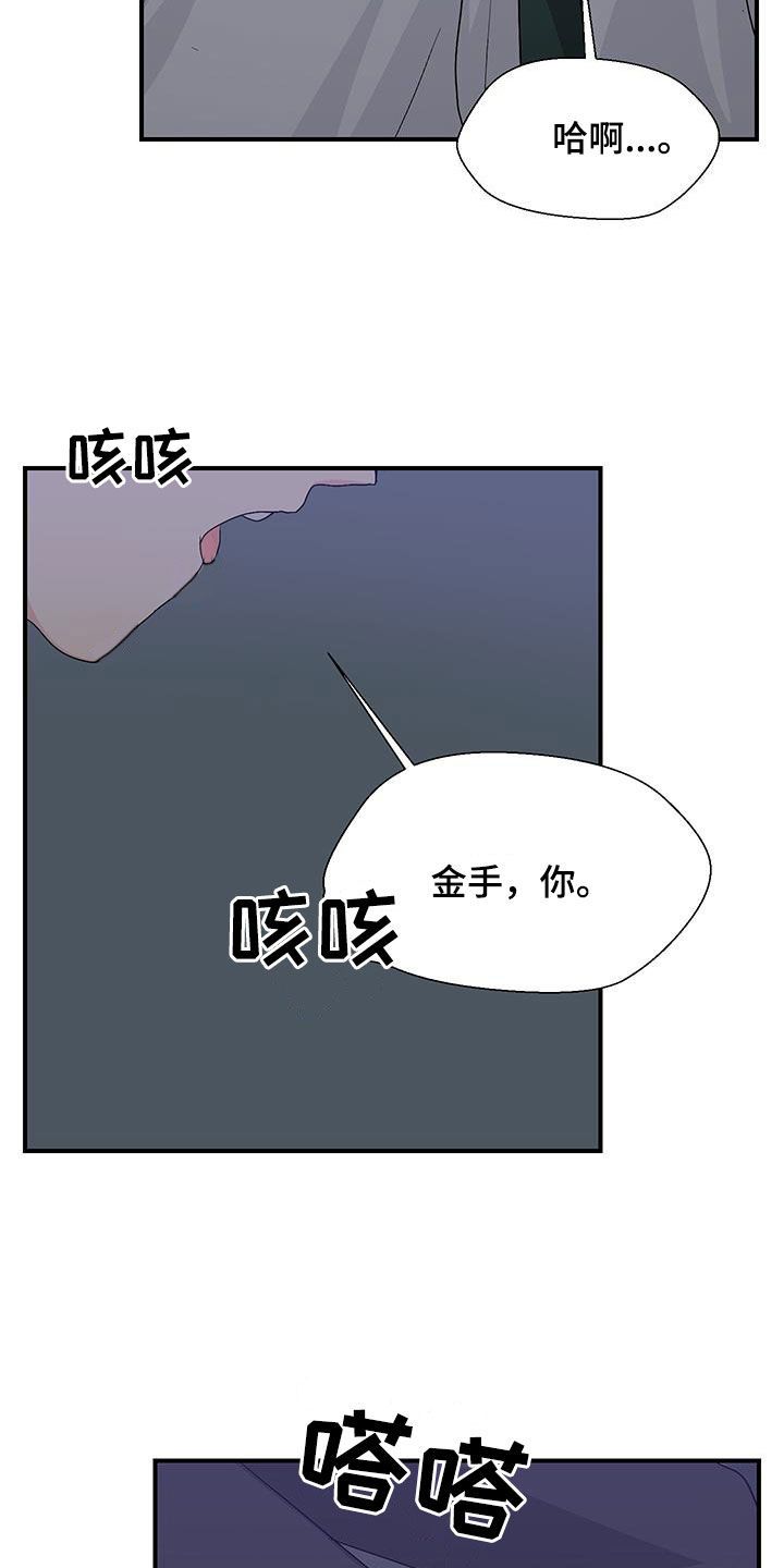 荒唐的平水韵漫画,第89话4图