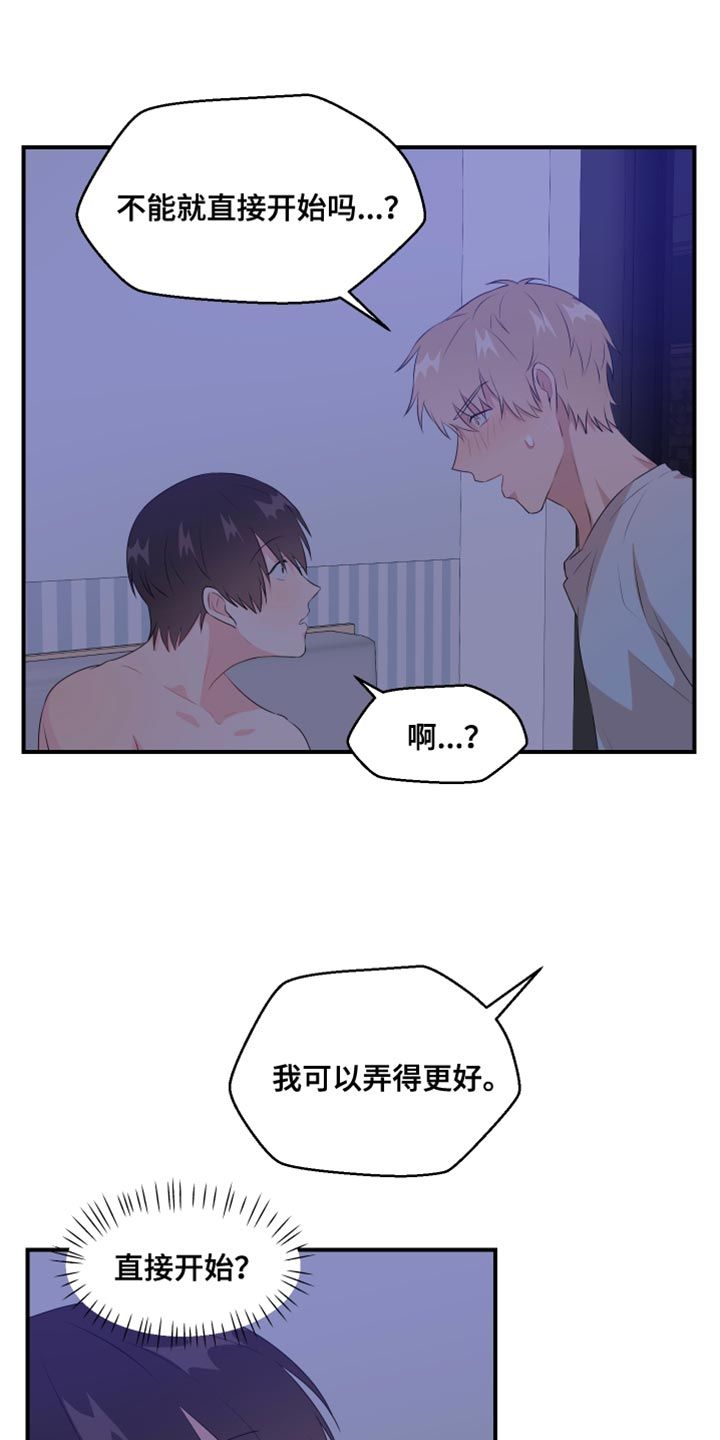 荒唐的悲剧漫画,第37话4图