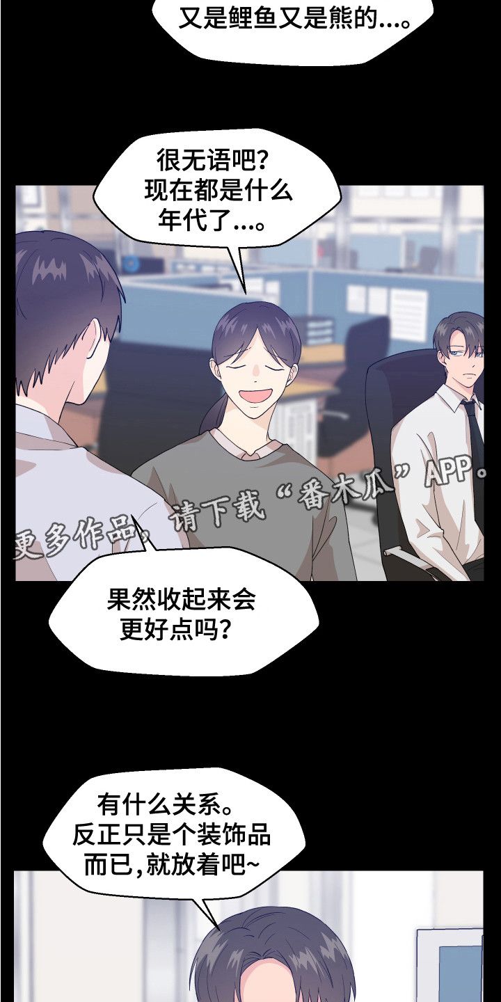 荒唐的要求视频漫画,第5话4图