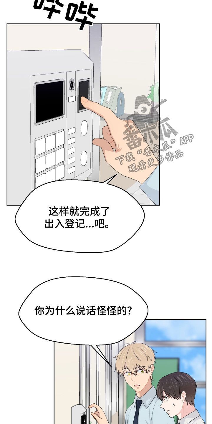 荒唐的山区漫画,第69话3图