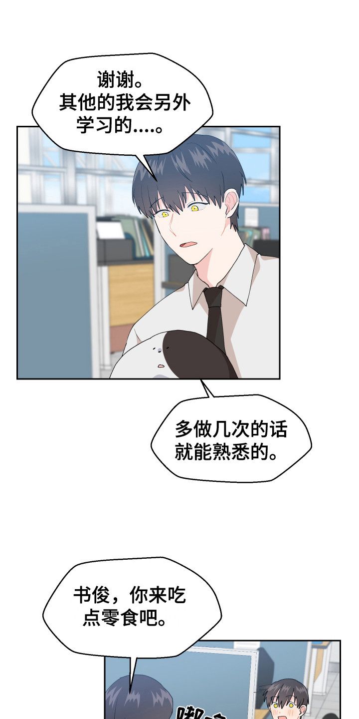 荒唐的山区性史免费阅读漫画,第9话2图