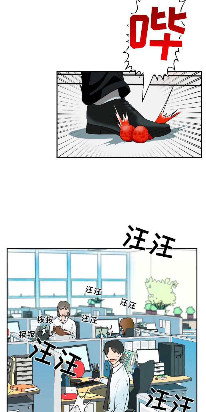 荒唐的我漫画,第7话3图