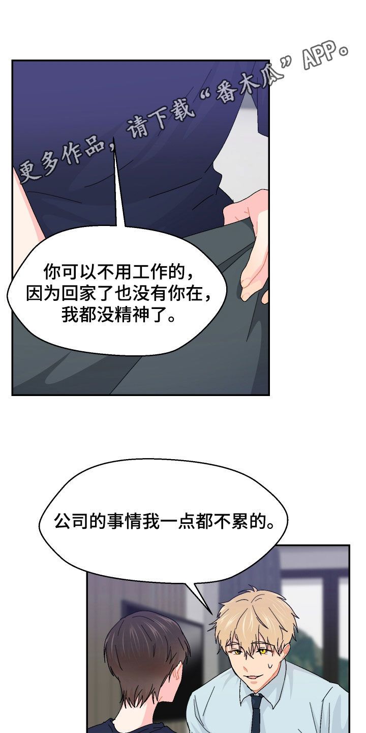 荒唐的偏僻山村69性事漫画,第72话1图