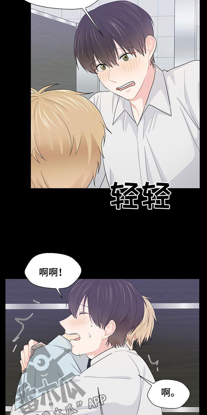 荒唐的愿望作者还在更新吗?漫画,第78话4图